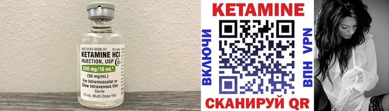 КЕТАМИН ketamine Сердобск