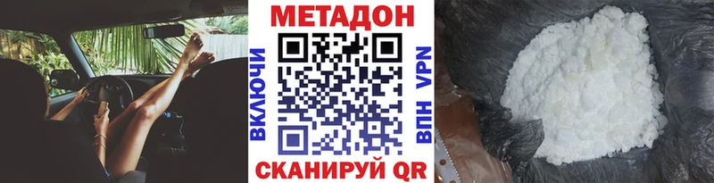 mega ТОР  Сердобск  МЕТАДОН мёд  где найти наркотики 